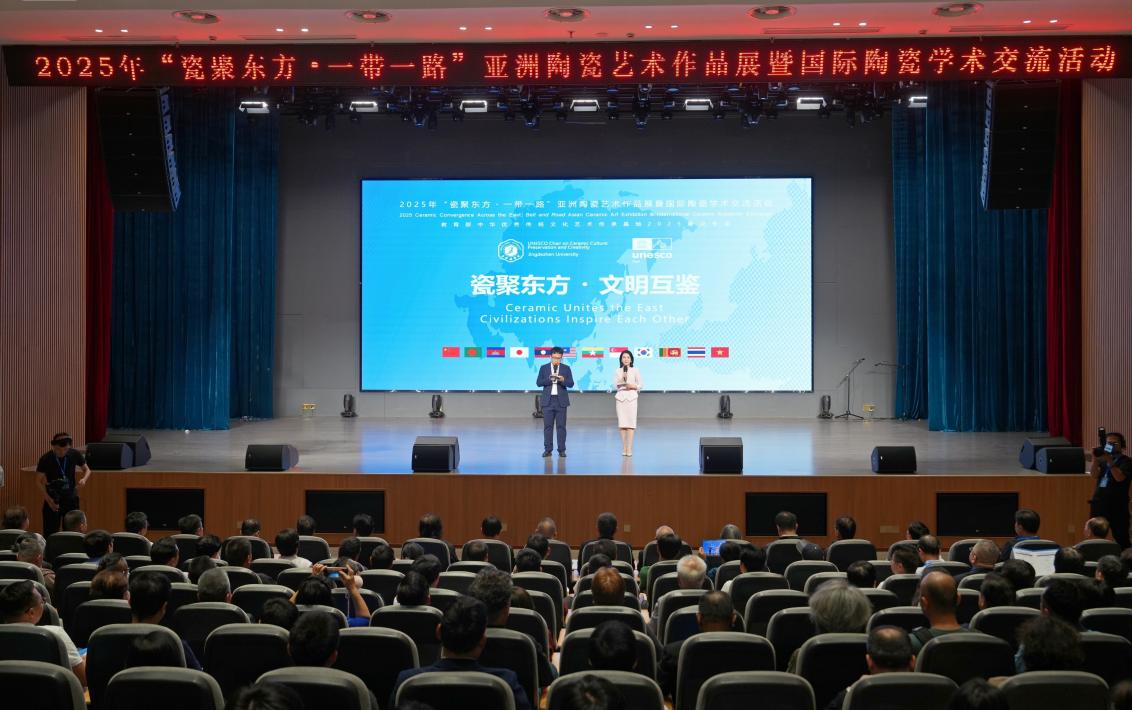 2025“瓷聚东方·一带一路”亚洲陶瓷艺术作品展暨国际陶瓷学术交流活动在景德镇学院盛大开幕！-景德镇学院陶瓷文化交流与研究中心（国际交流与教育学院）